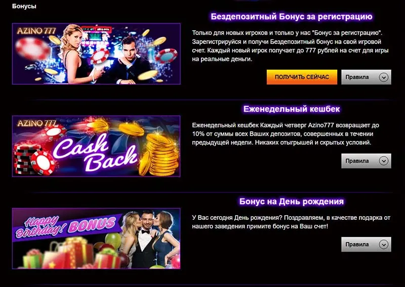 Скачать Азино777 на андроид с официального сайта бесплатно бонусом телефон